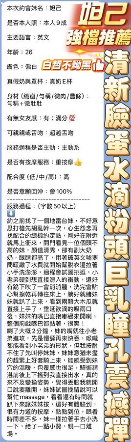 妲己