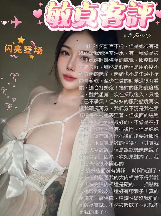 敏貞