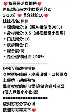 焦焦
