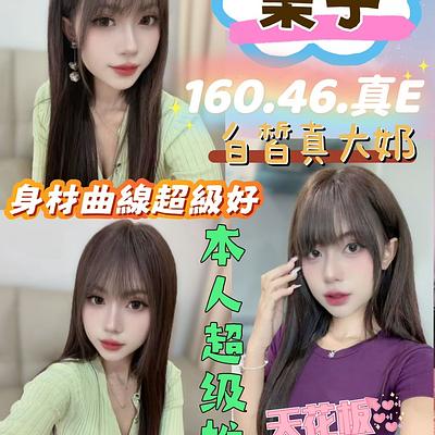 栗子