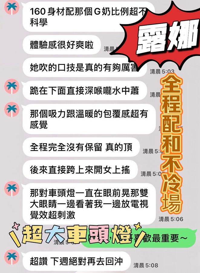 露娜