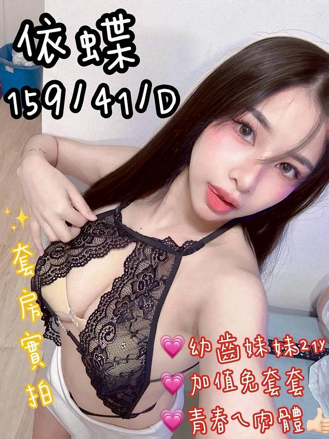 依蝶