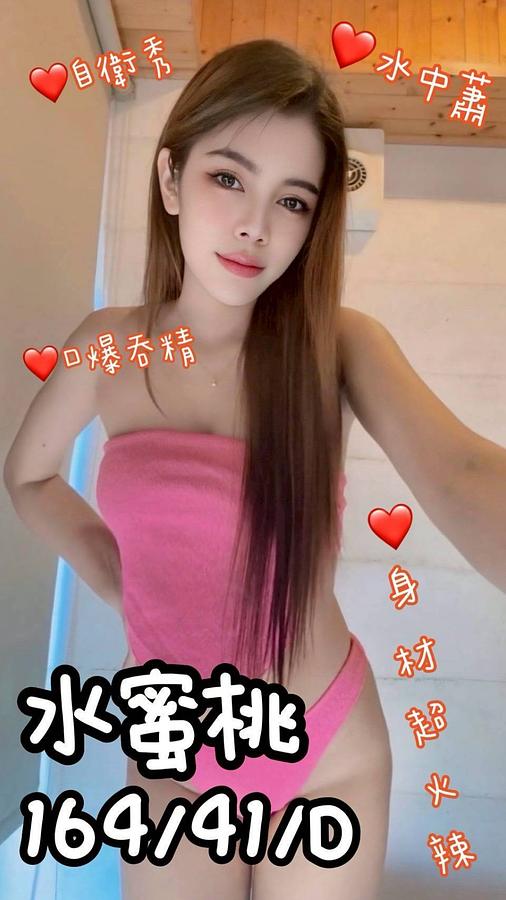 水蜜桃
