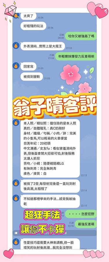 翁子晴