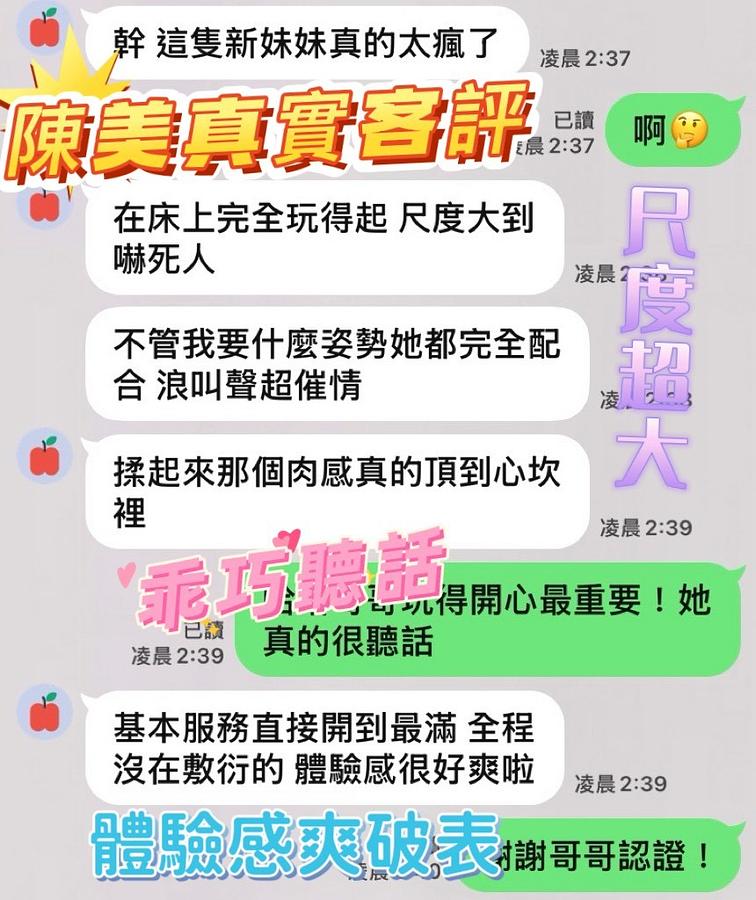 陳美
