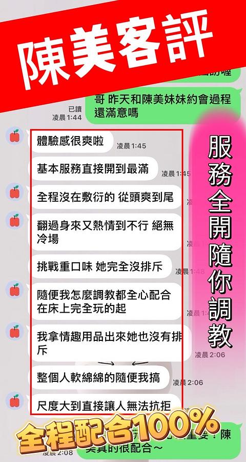 陳美