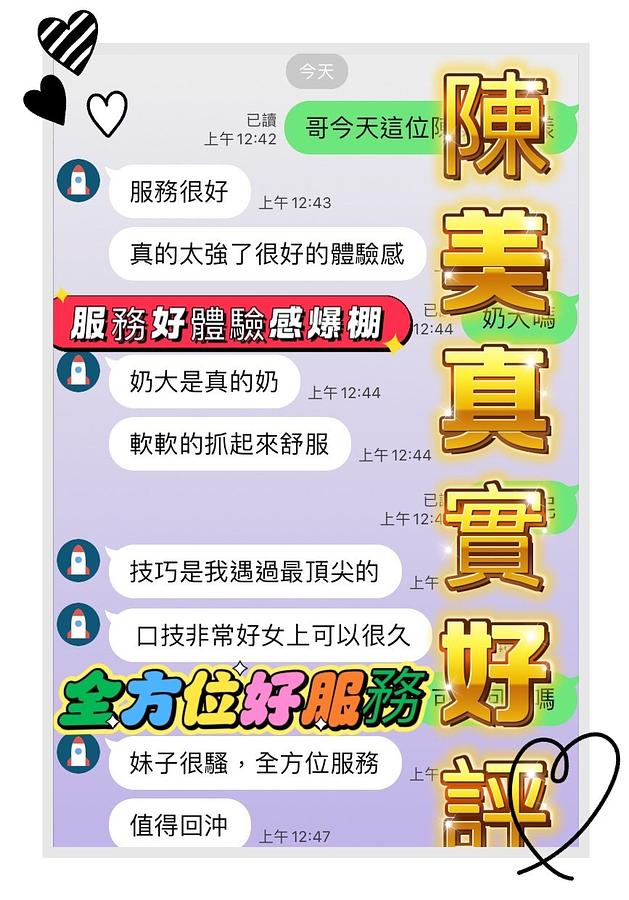 陳美