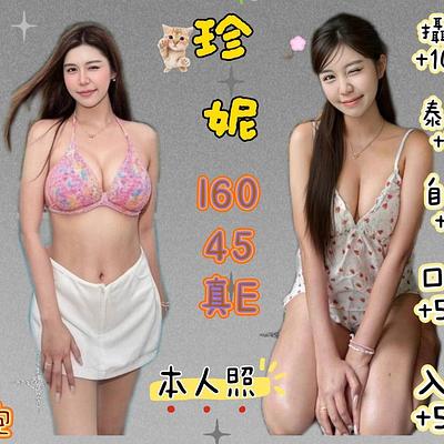 珍妮