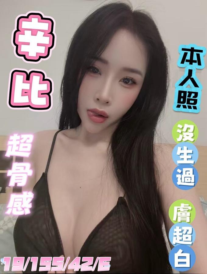 辛比