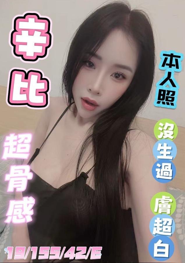辛比