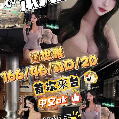 邊世雅