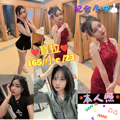 寶拉