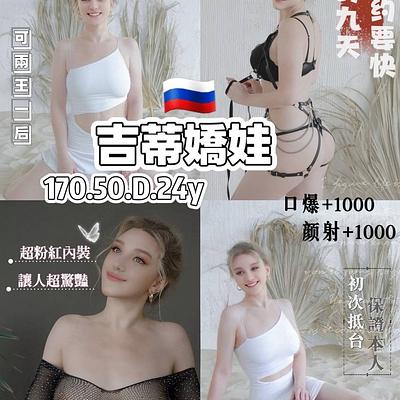 吉蒂嬌娃