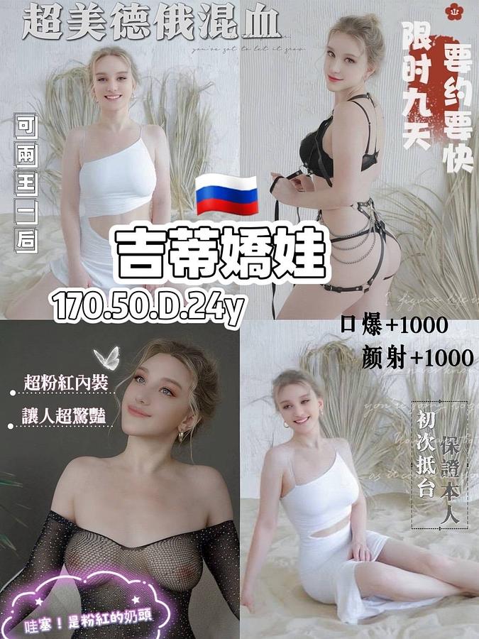 吉蒂嬌娃