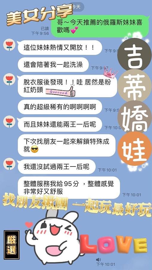 吉蒂嬌娃