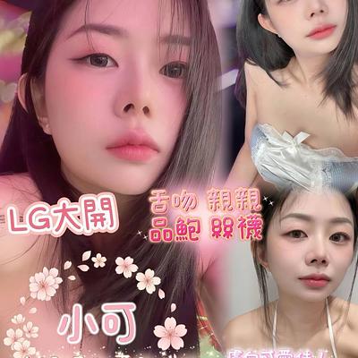 小可