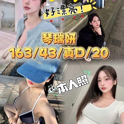 琴瑞妍