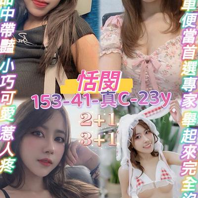 恬閔
