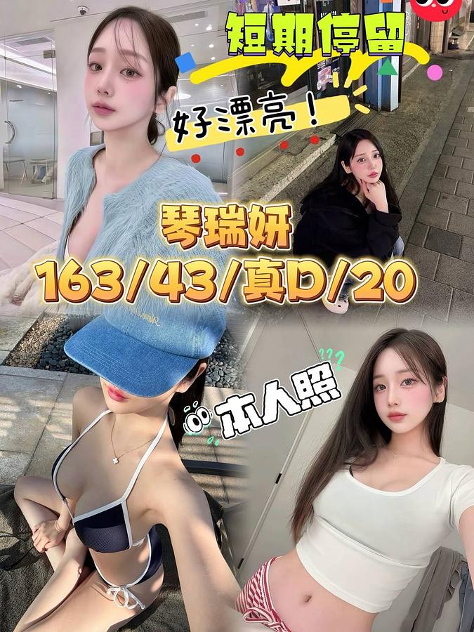 琴瑞妍