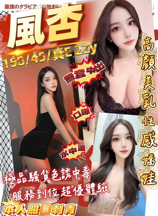 風杏
