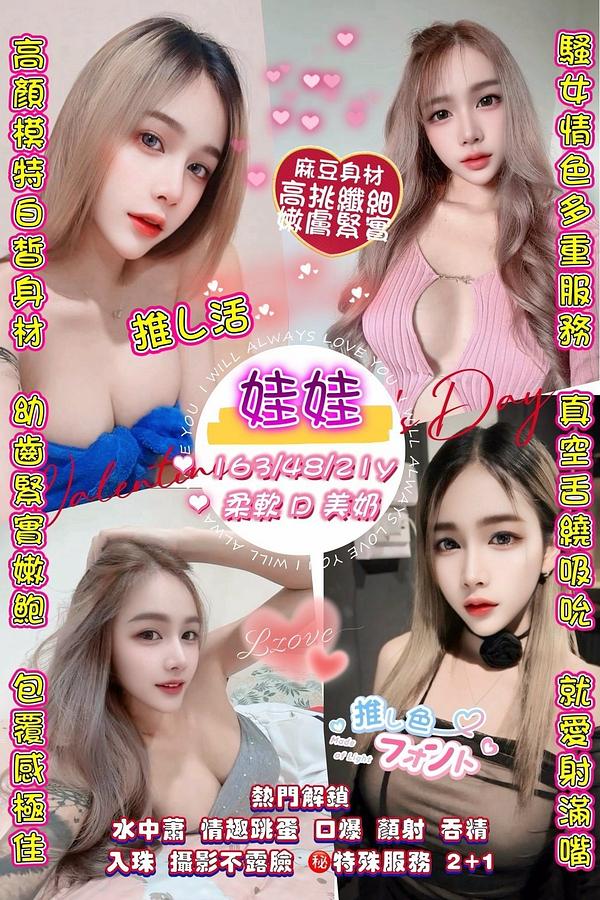 娃娃