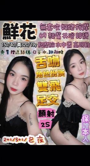 鮮花