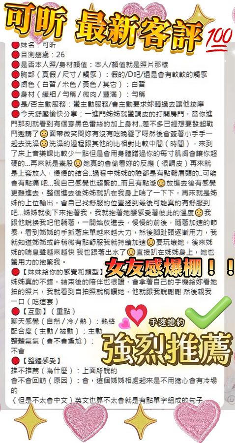 可昕