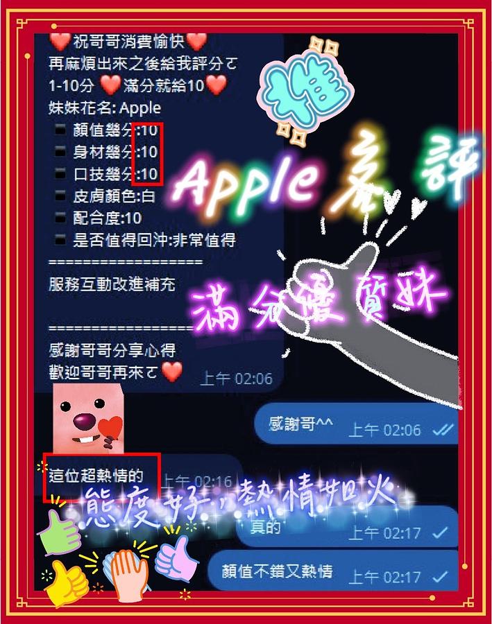 APPLE