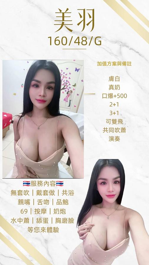 美羽