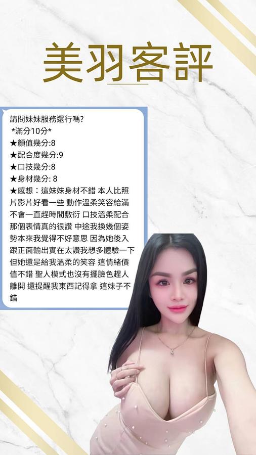 美羽