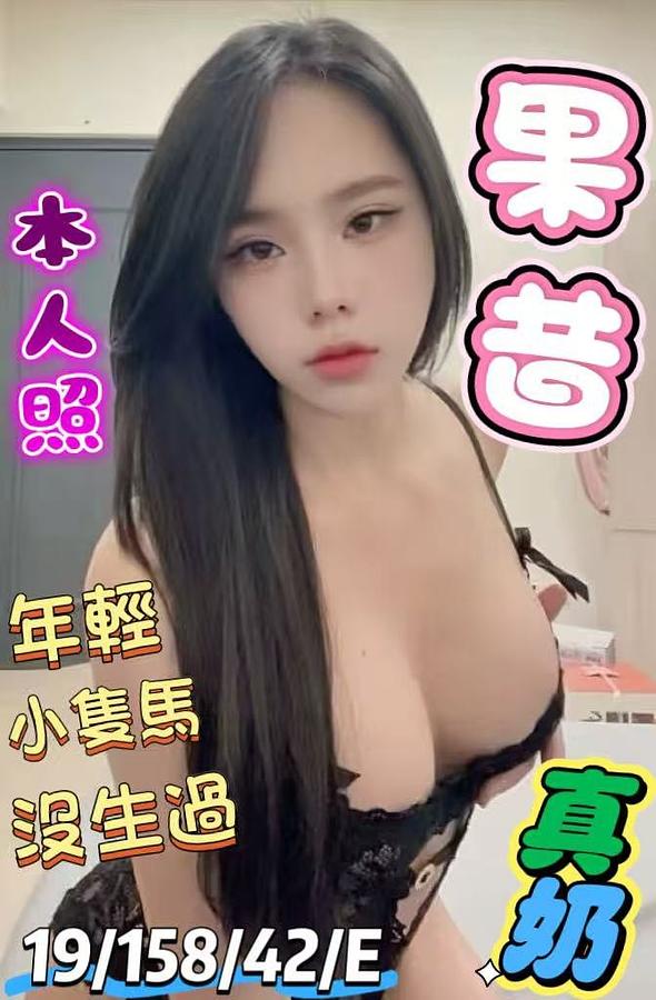 果昔