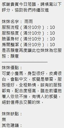 雨雨