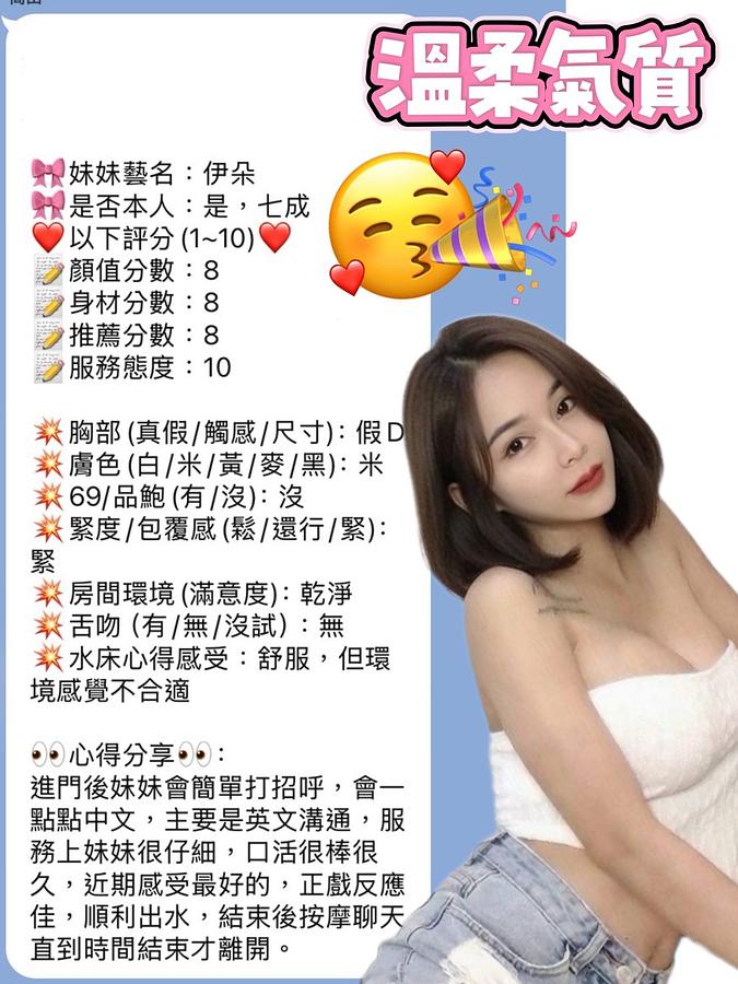 伊朵
