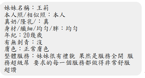 王莉