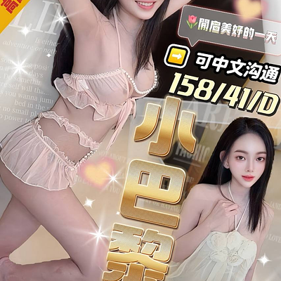 小巴黎