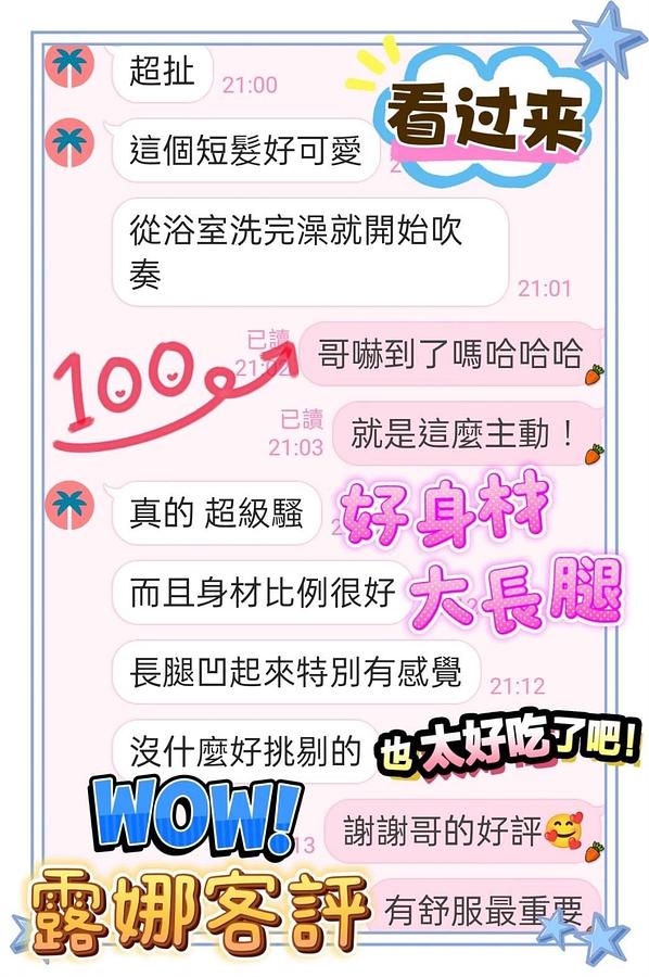 露娜