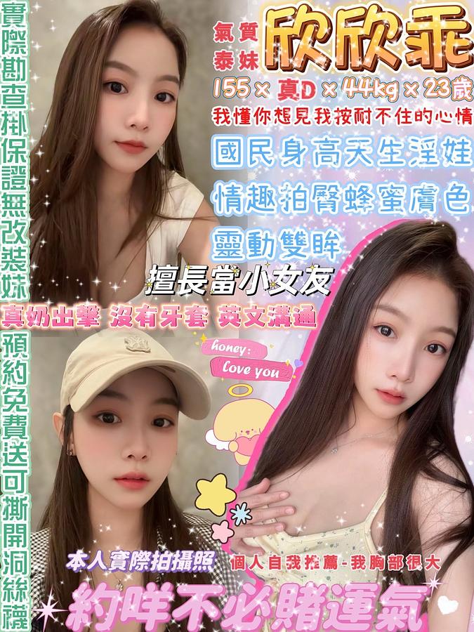 欣欣乖
