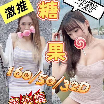 糖果