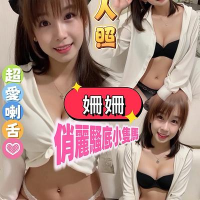 姍姍