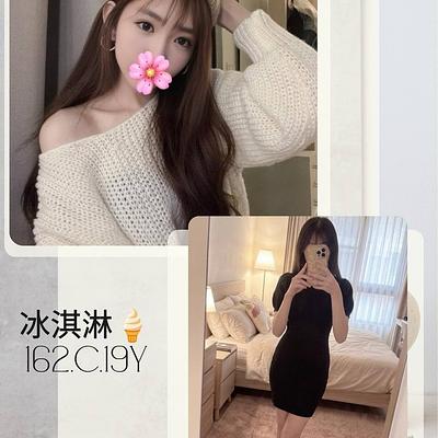 冰淇淋