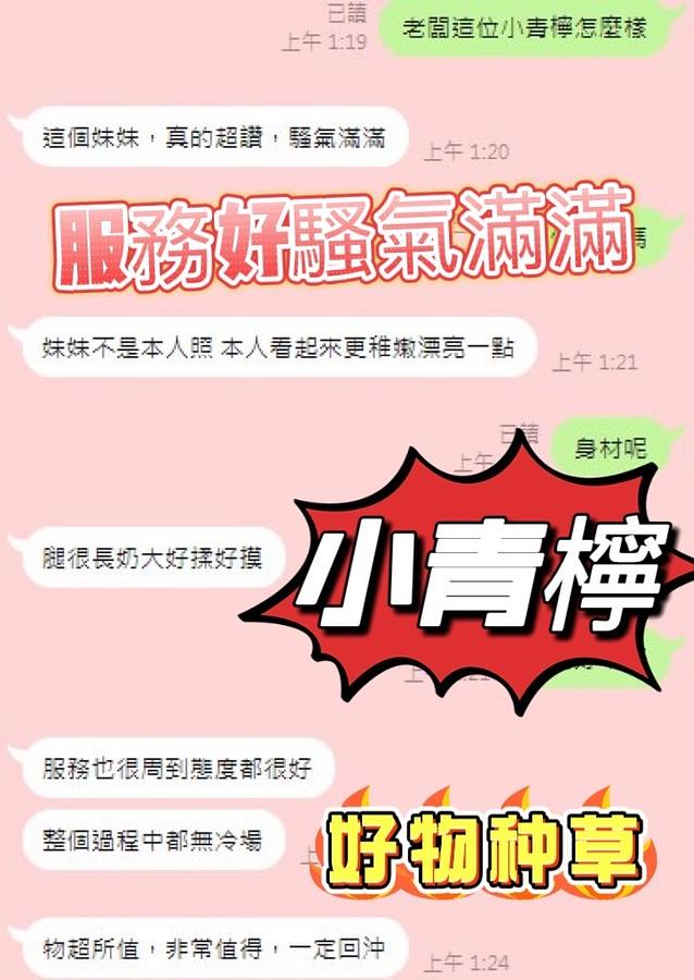 小青檸
