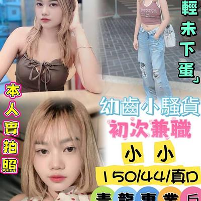 小小