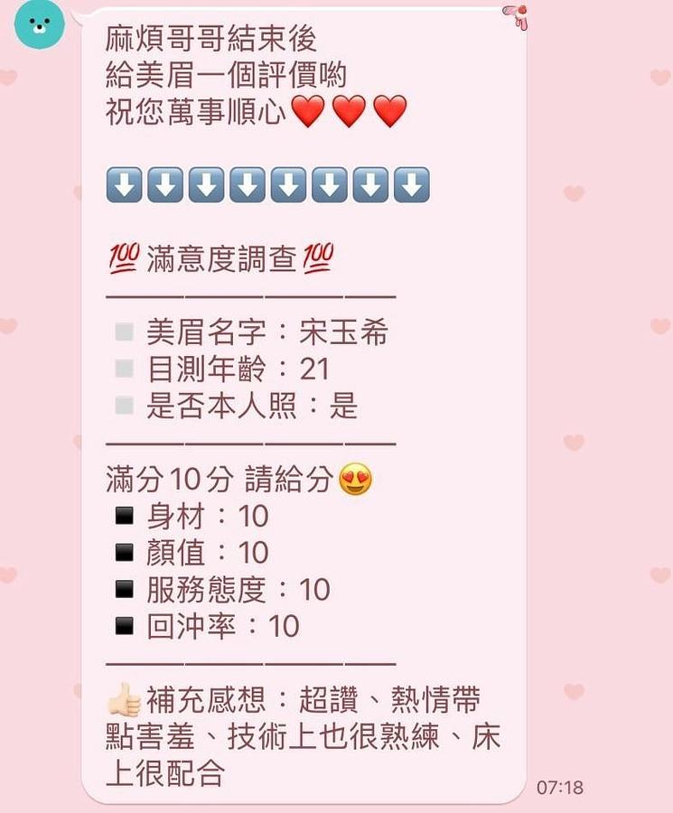 宋玉希