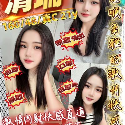清珊
