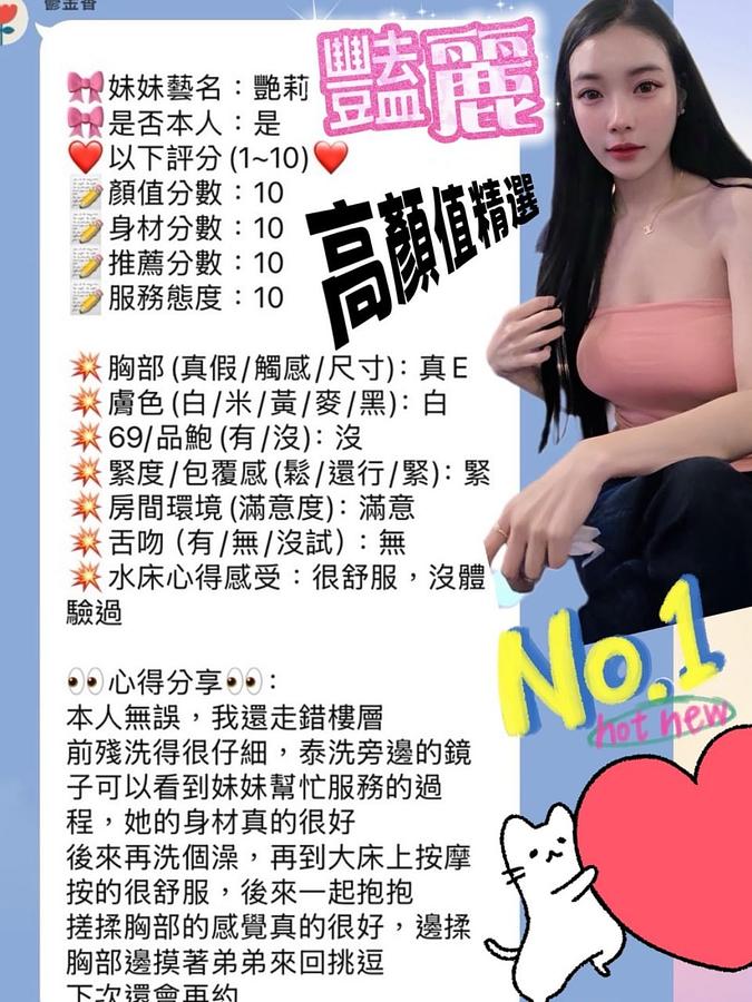 艷莉