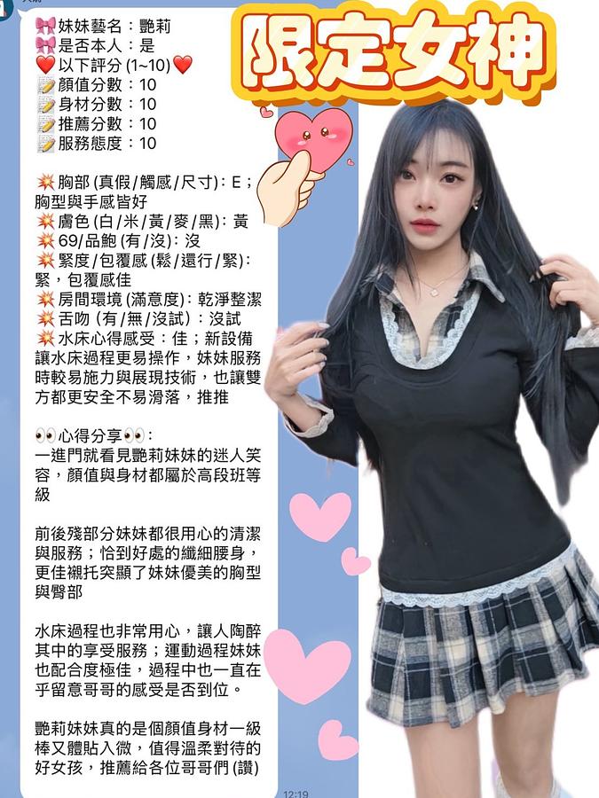艷莉