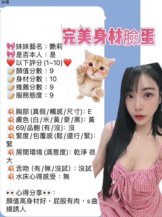 艷莉