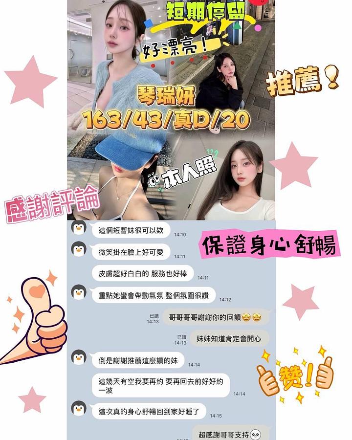 琴瑞妍