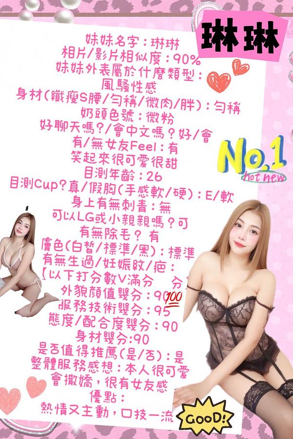 琳琳