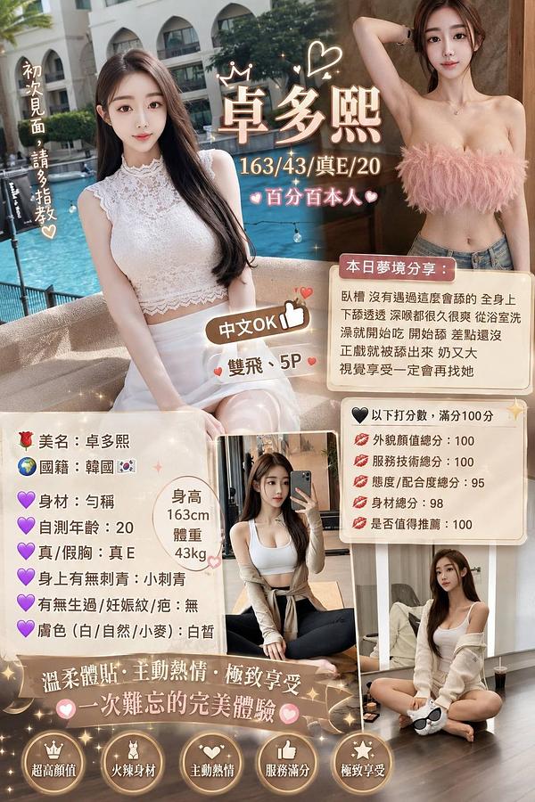 卓多熙